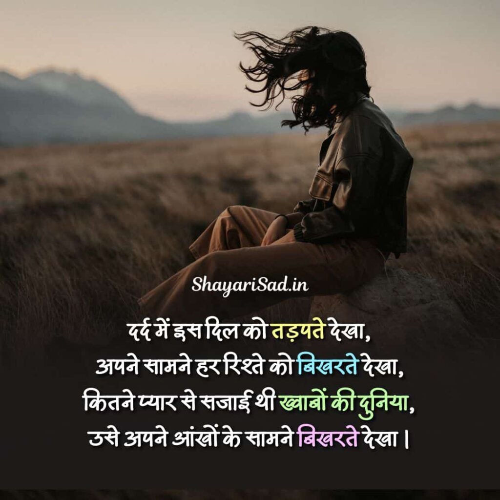 sad shayari in hindi for love