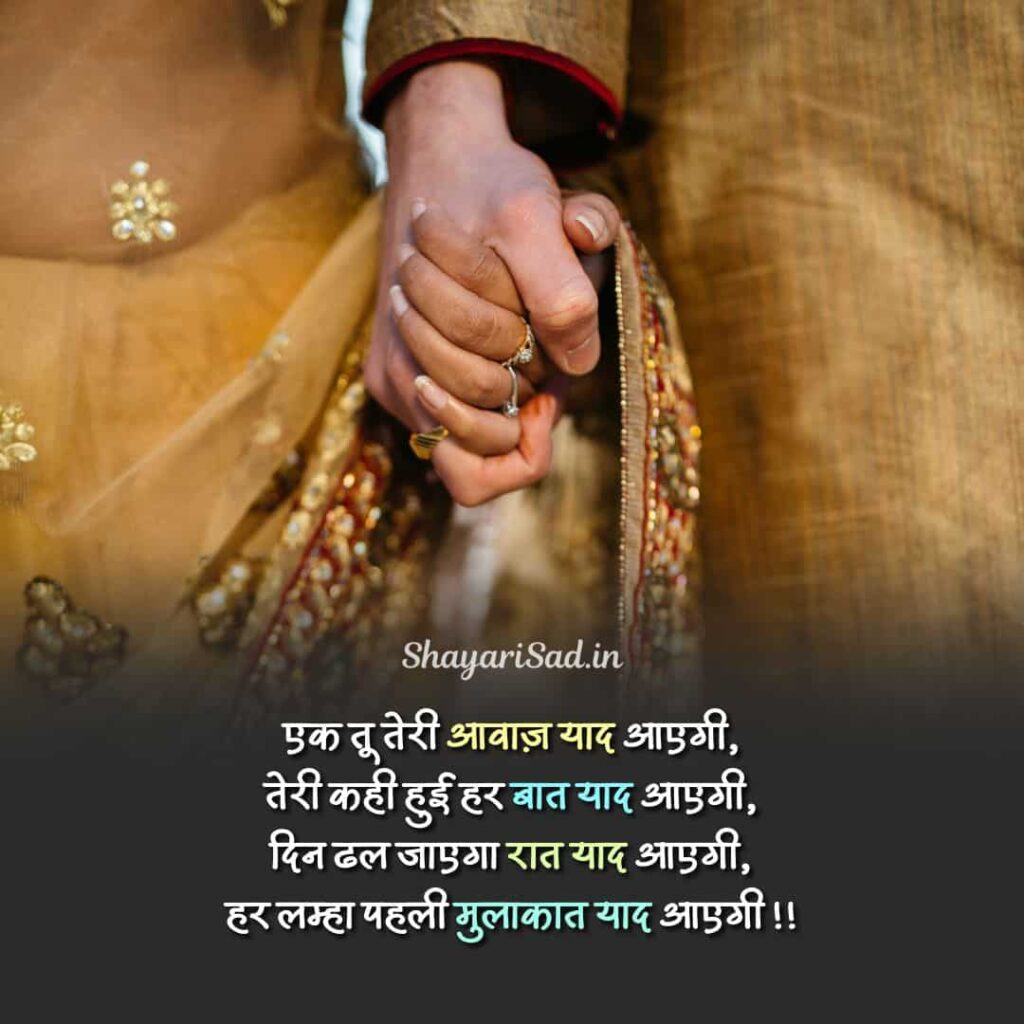 wife husband shayari in hindi