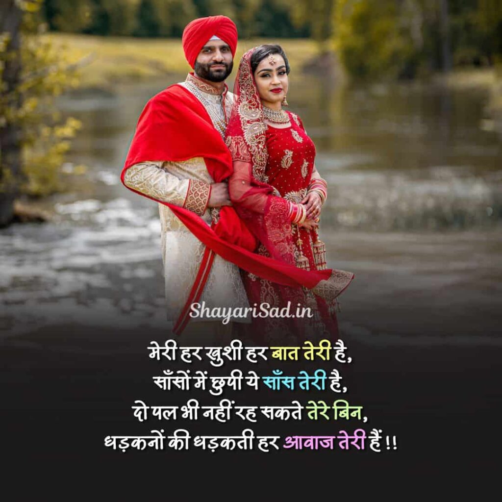 wife shayari in hindi