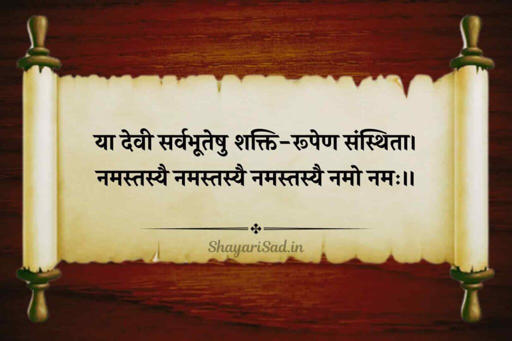 sanskrit shlok on karma