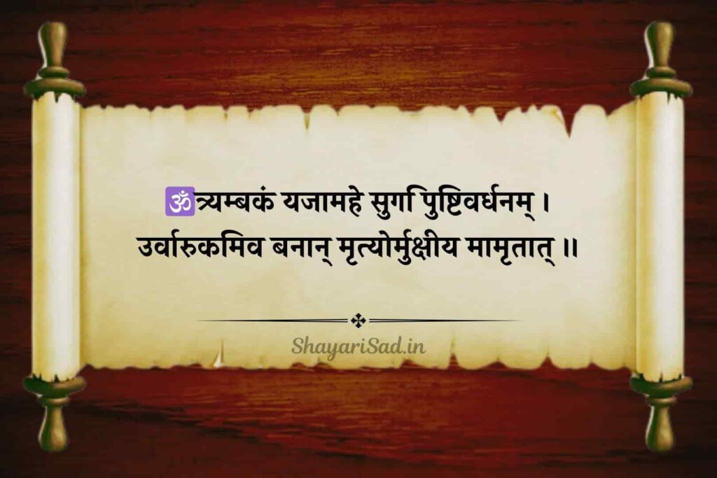 Famous Sanskrit Shlok Hindi Meaning