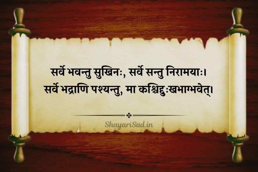 vidya sanskrit shlok