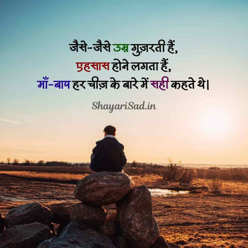 real life quotes hindi