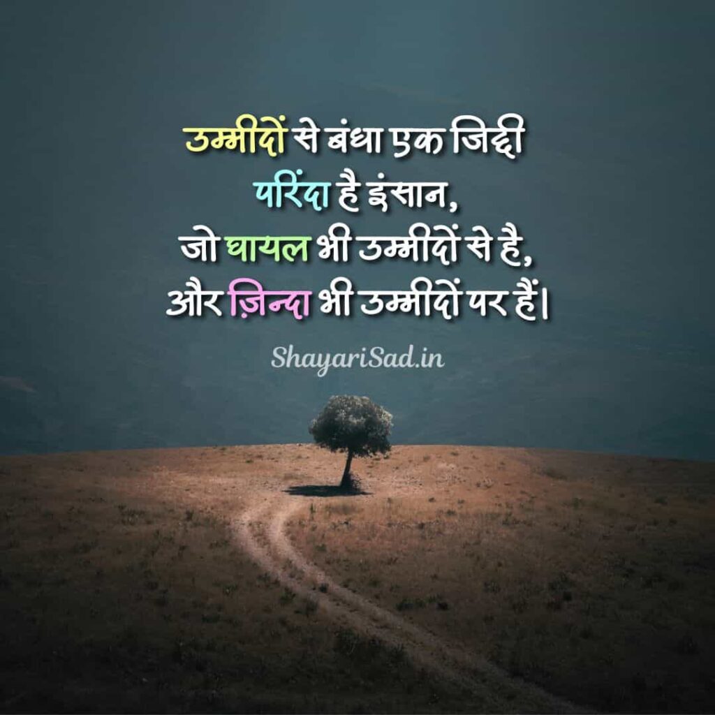 simple life quotes hindi