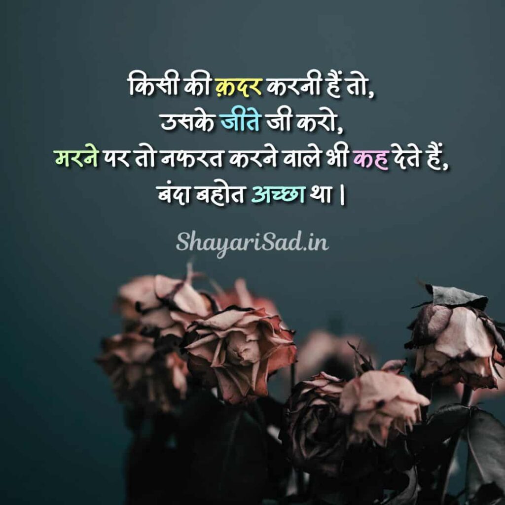 beautiful life quotes hindi