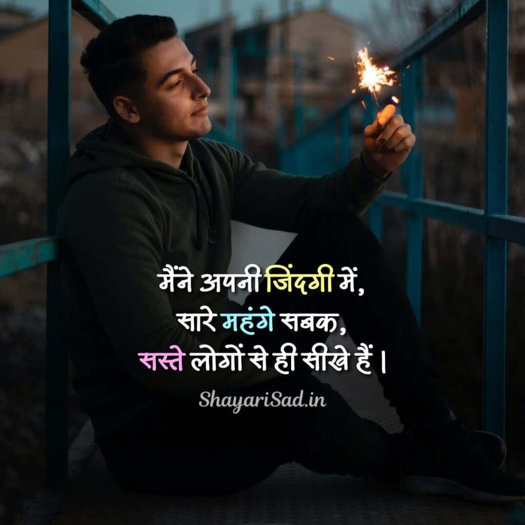 good life quotes hindi	