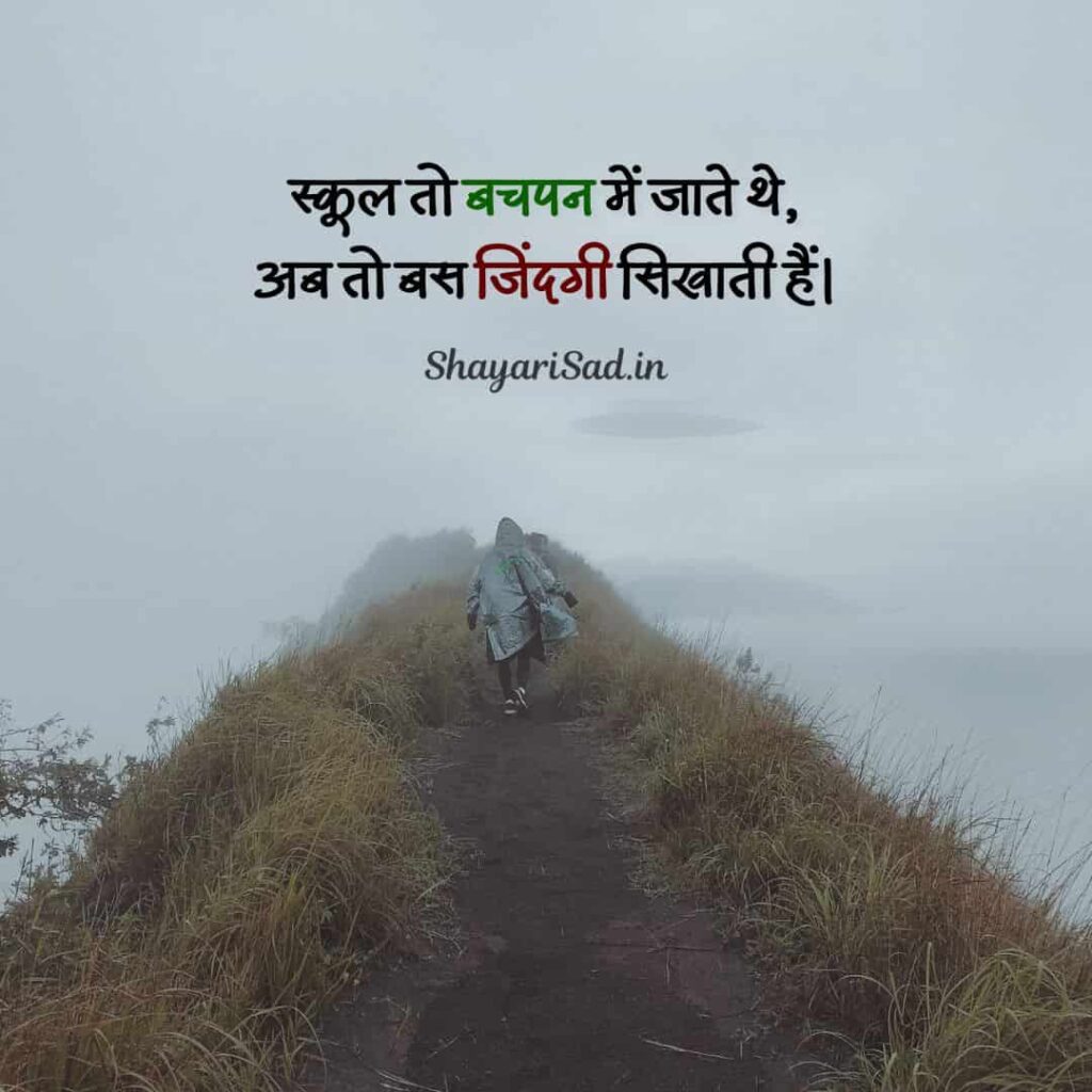 pain sad life quotes in hindi