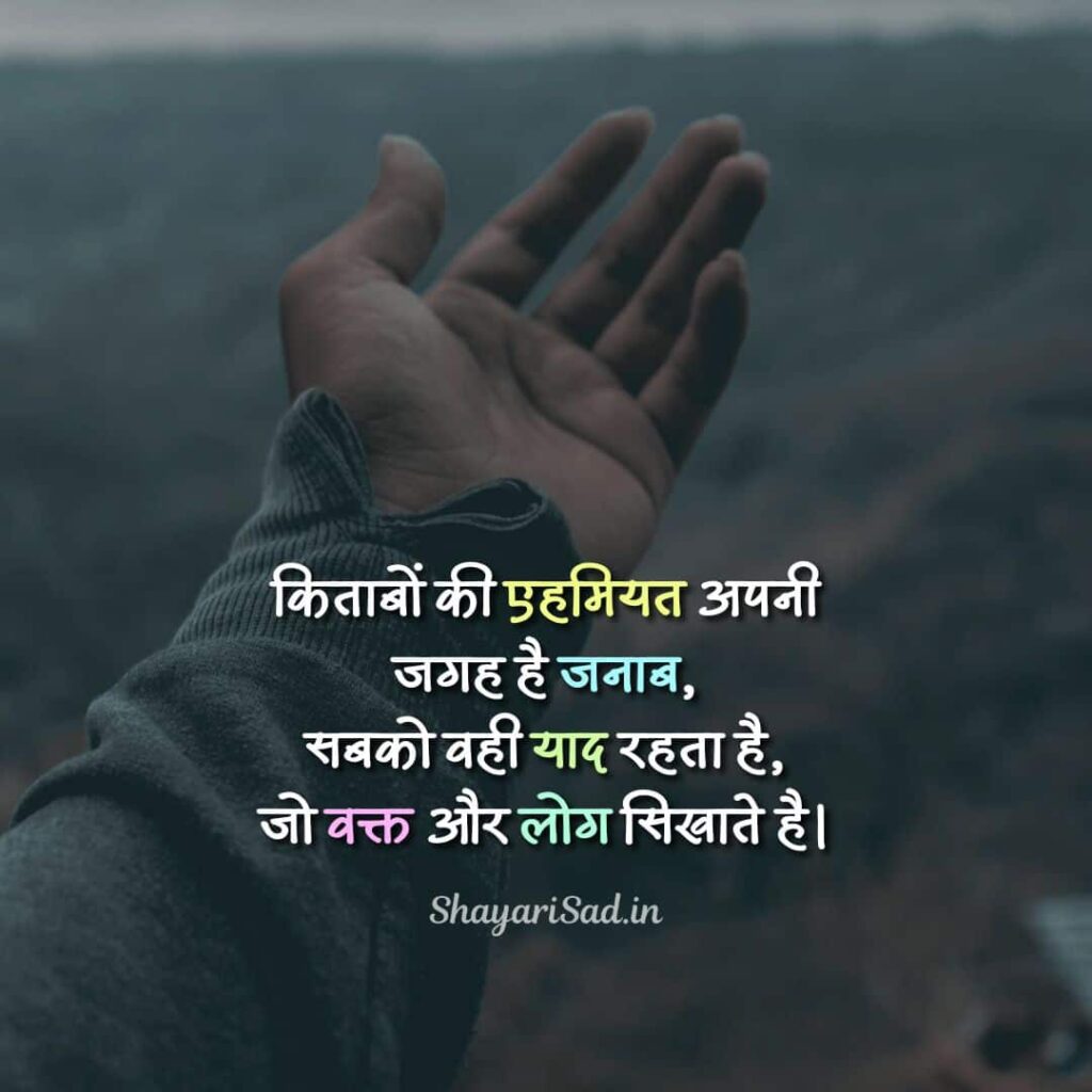 life quotes in hindi language