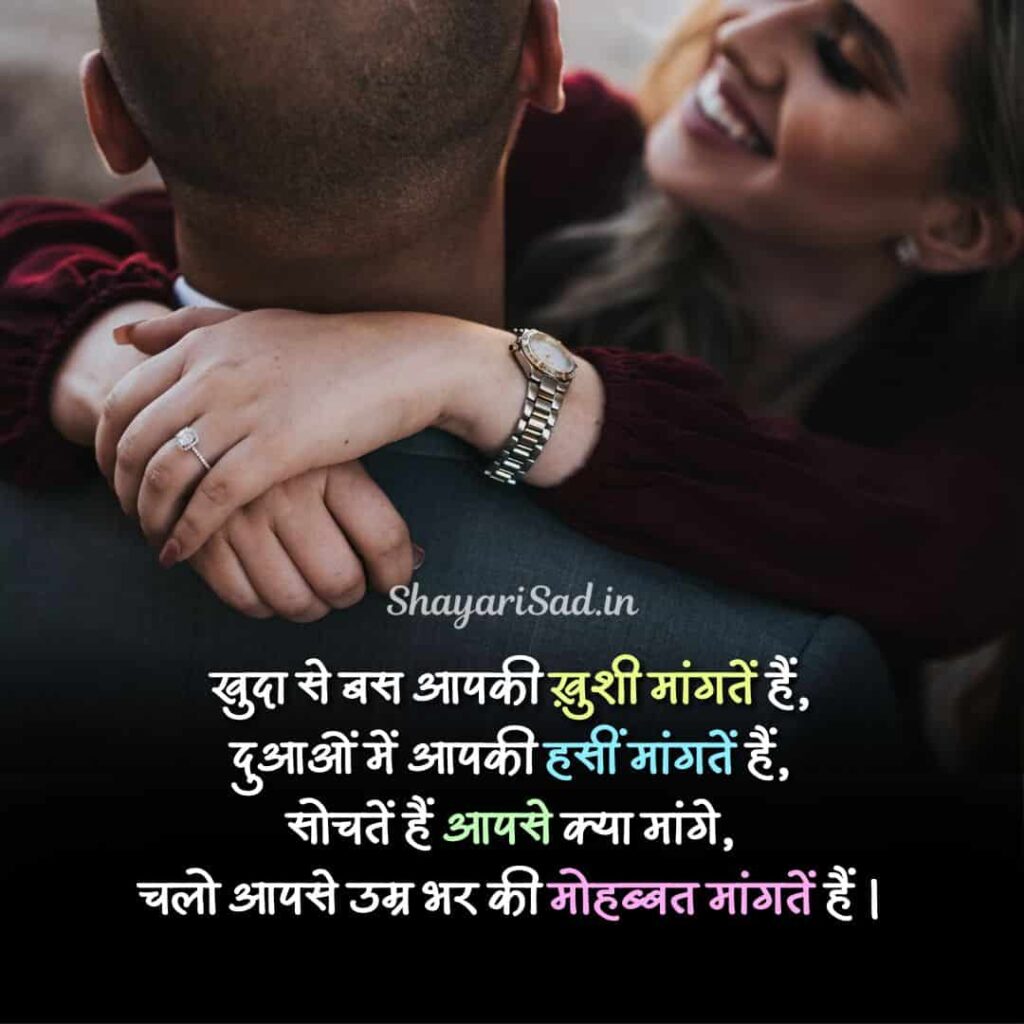 love shayari in hindi for love