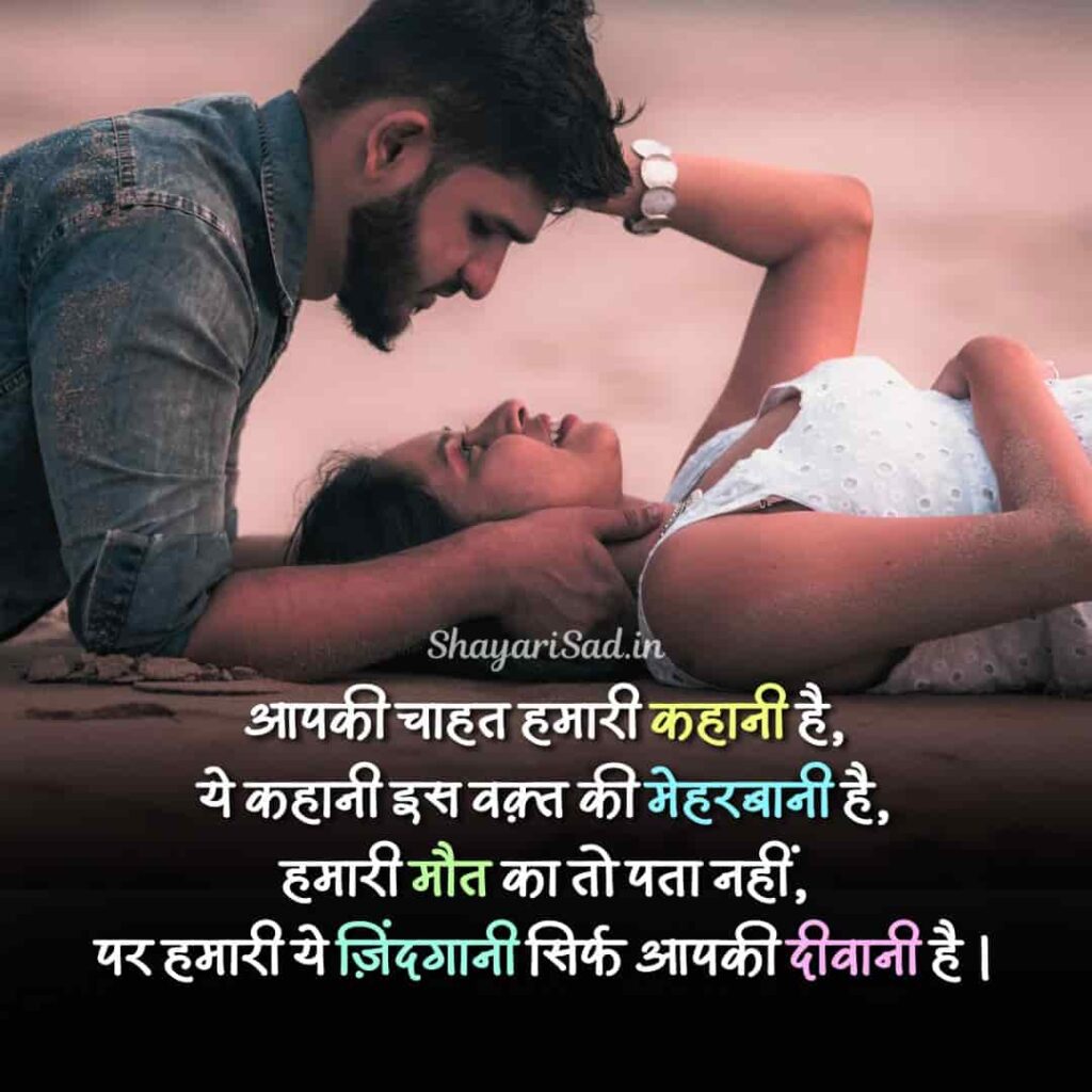 love shayari in hindi in 2 lines