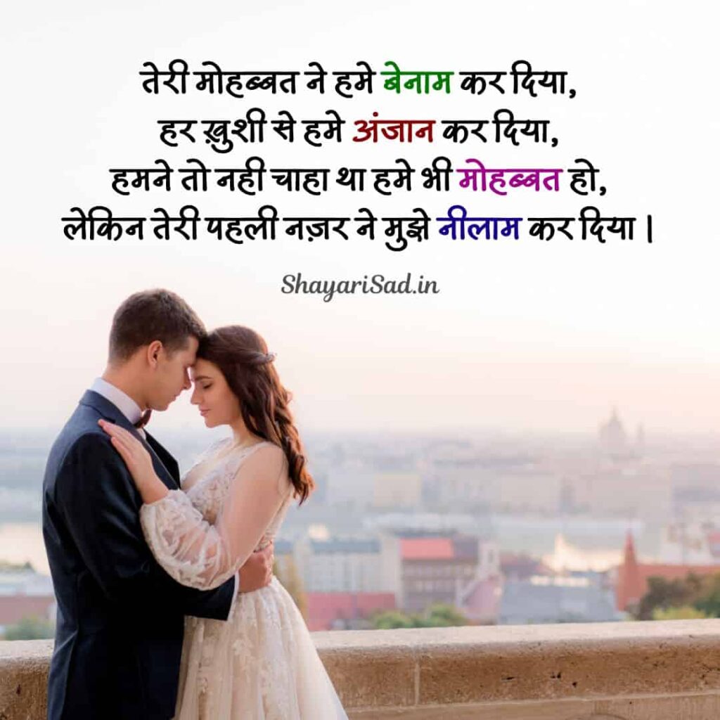 sad love shayari in hindi