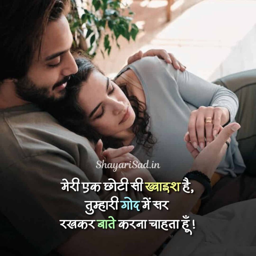 2 lines romantic shayari in hindi