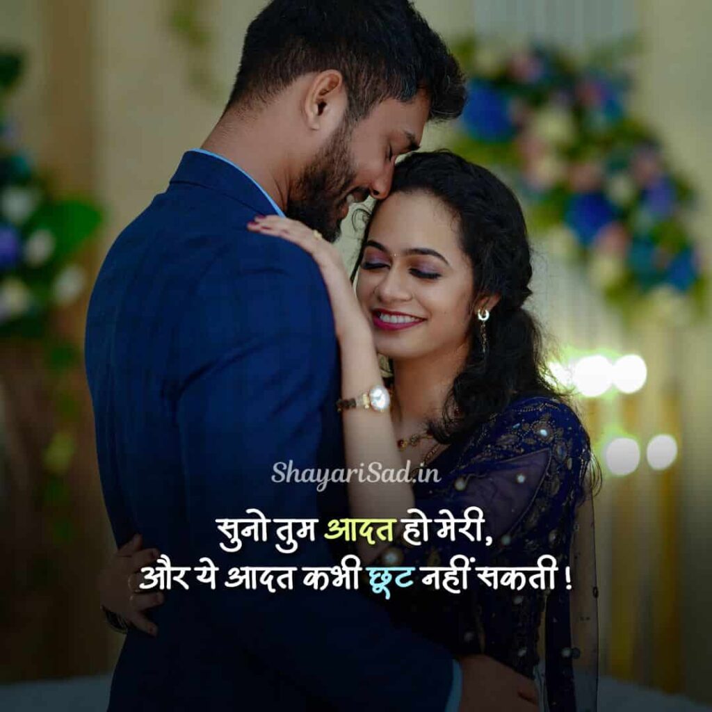wife romantic shayari in hindi