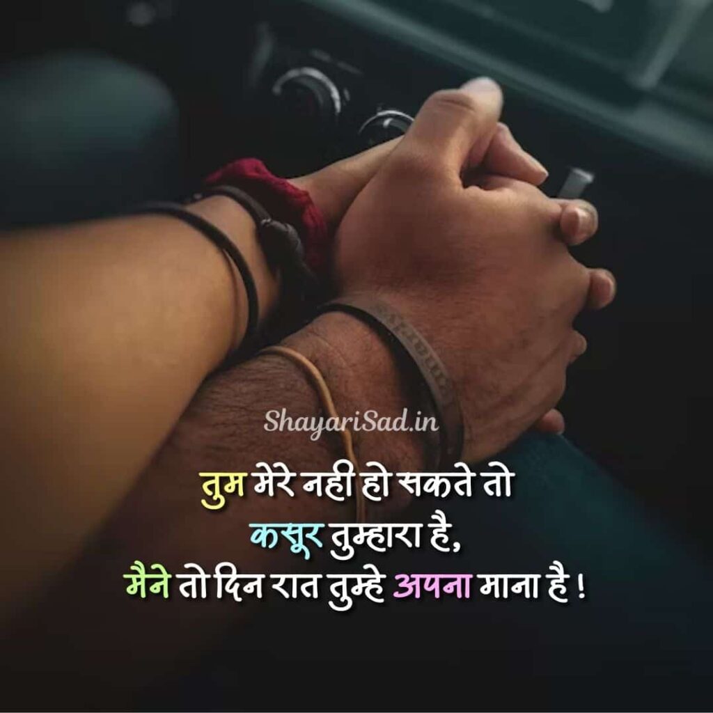 love and romantic shayari in hindi