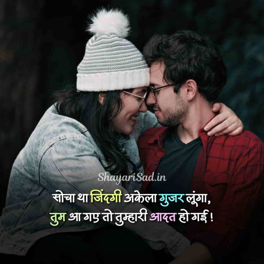 romantic shayari in hindi language