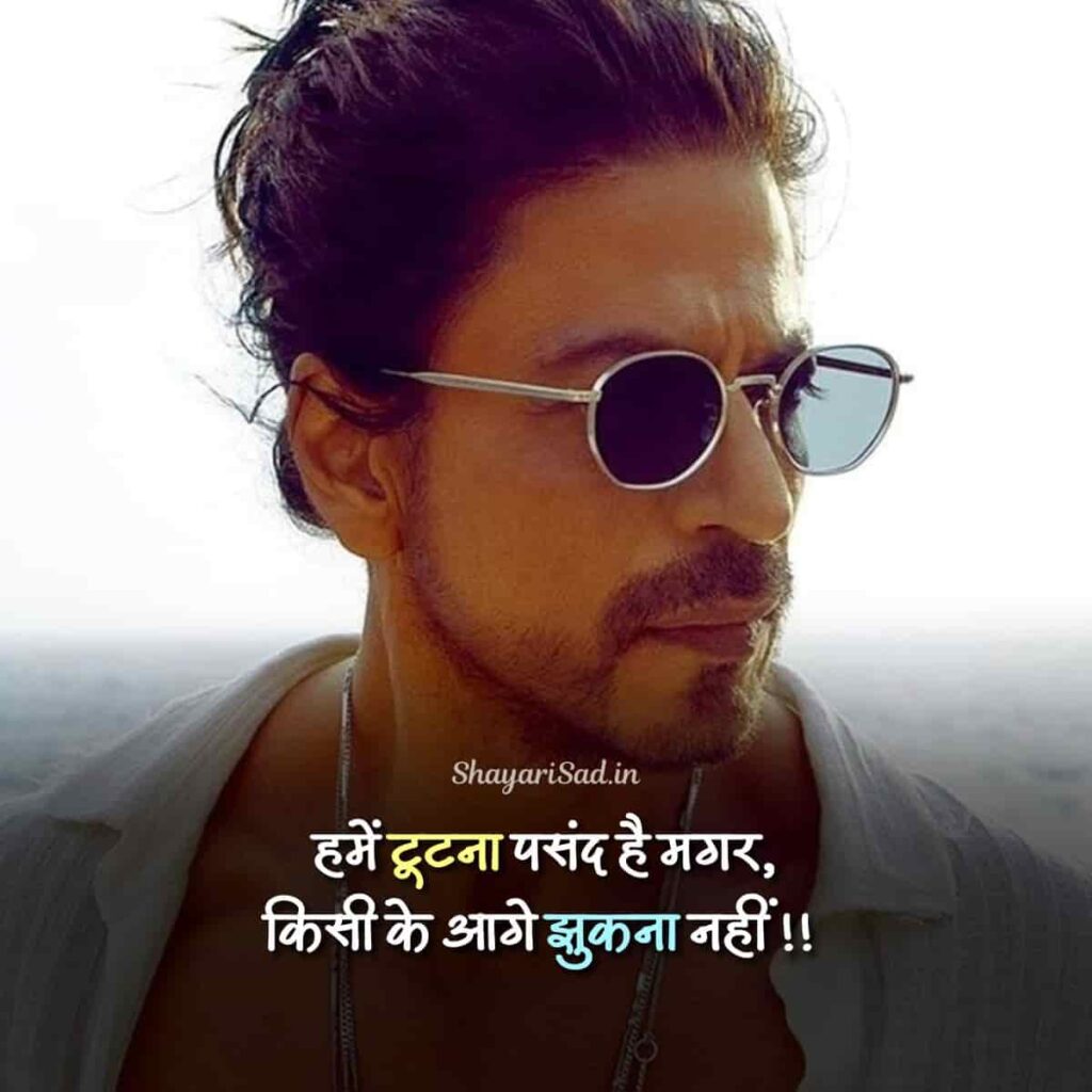 attitude dialogue hindi