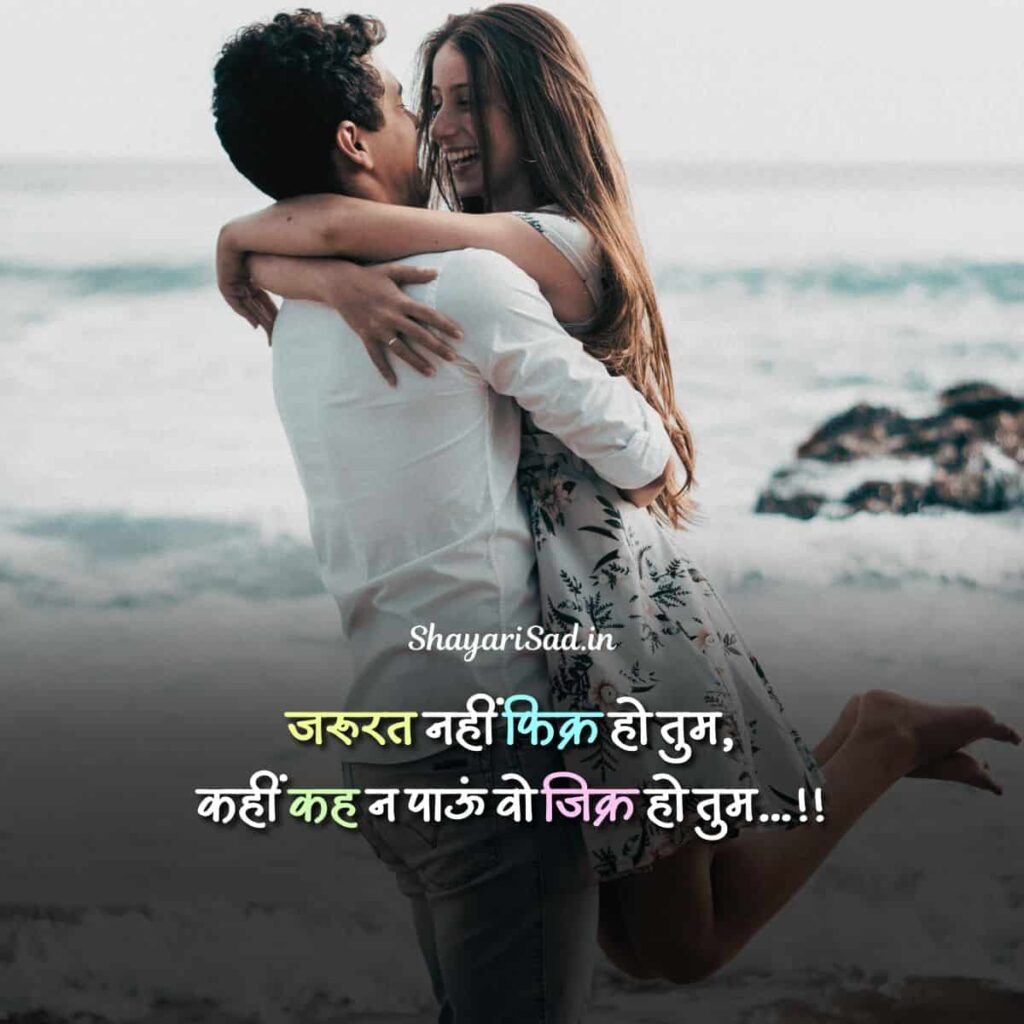 heart touching love shayari in hindi 2 lines