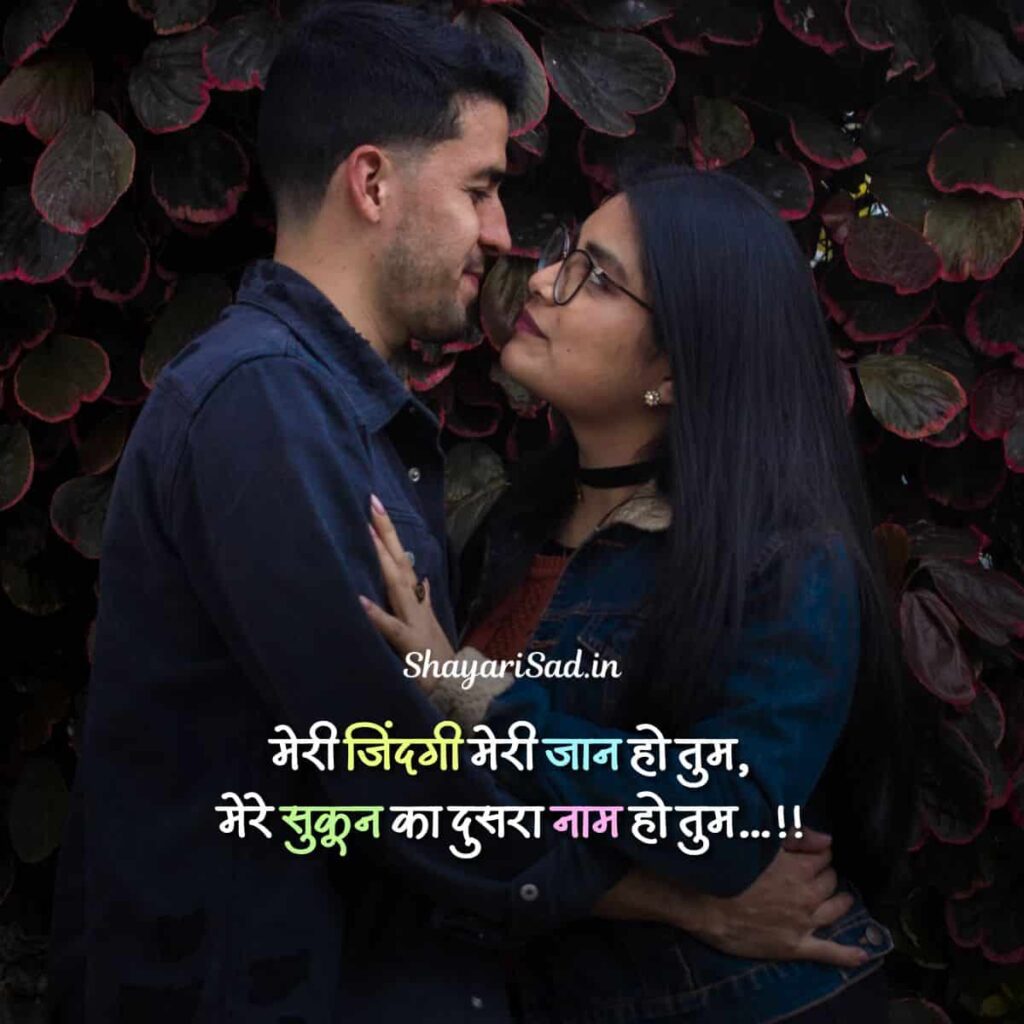best love shayari in hindi 2 lines