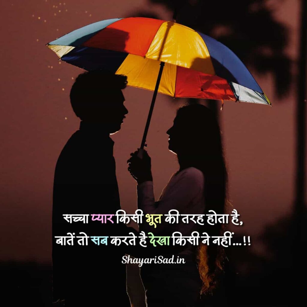 love shayari in hindi 2 lines attitude