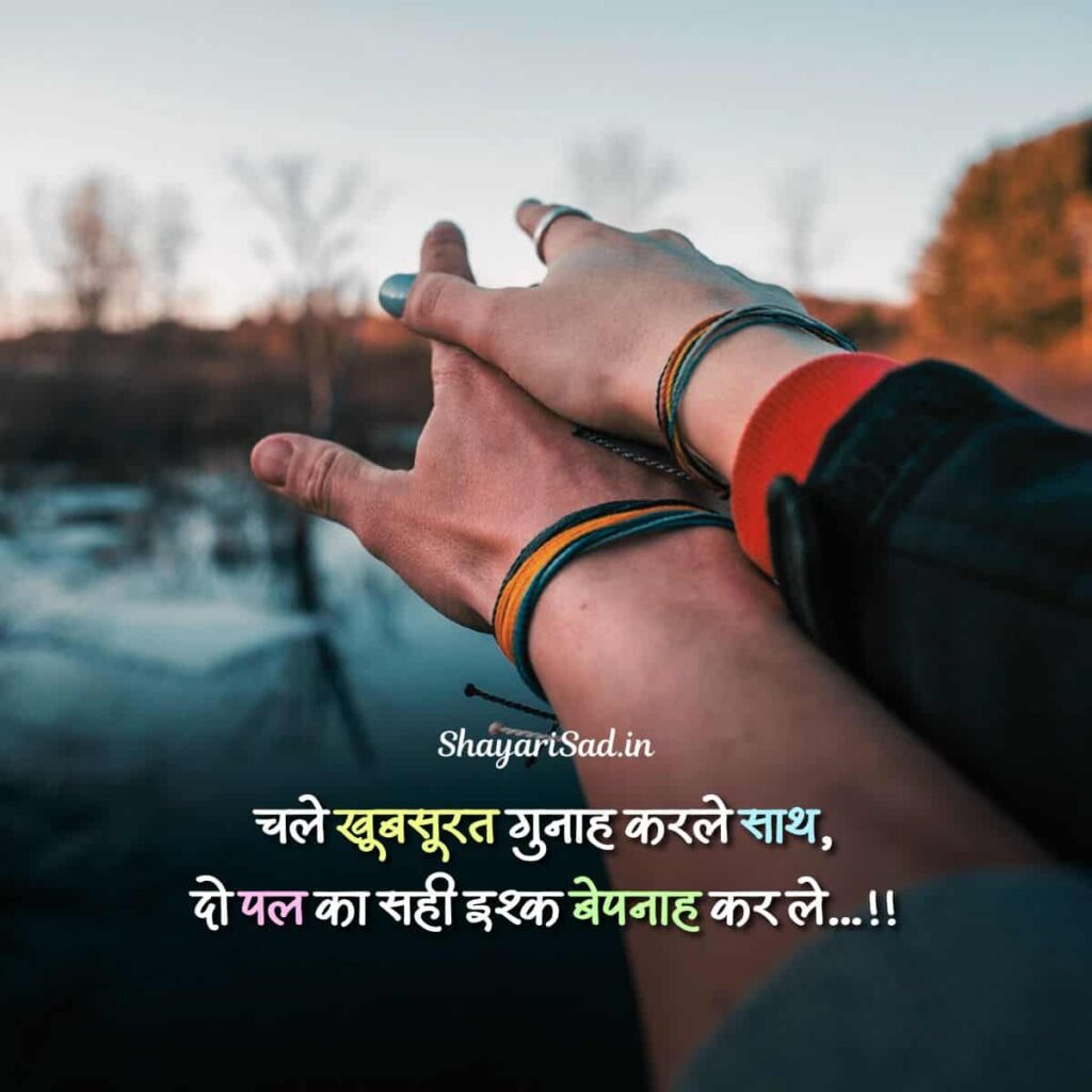 attitude love shayari in hindi 2 lines