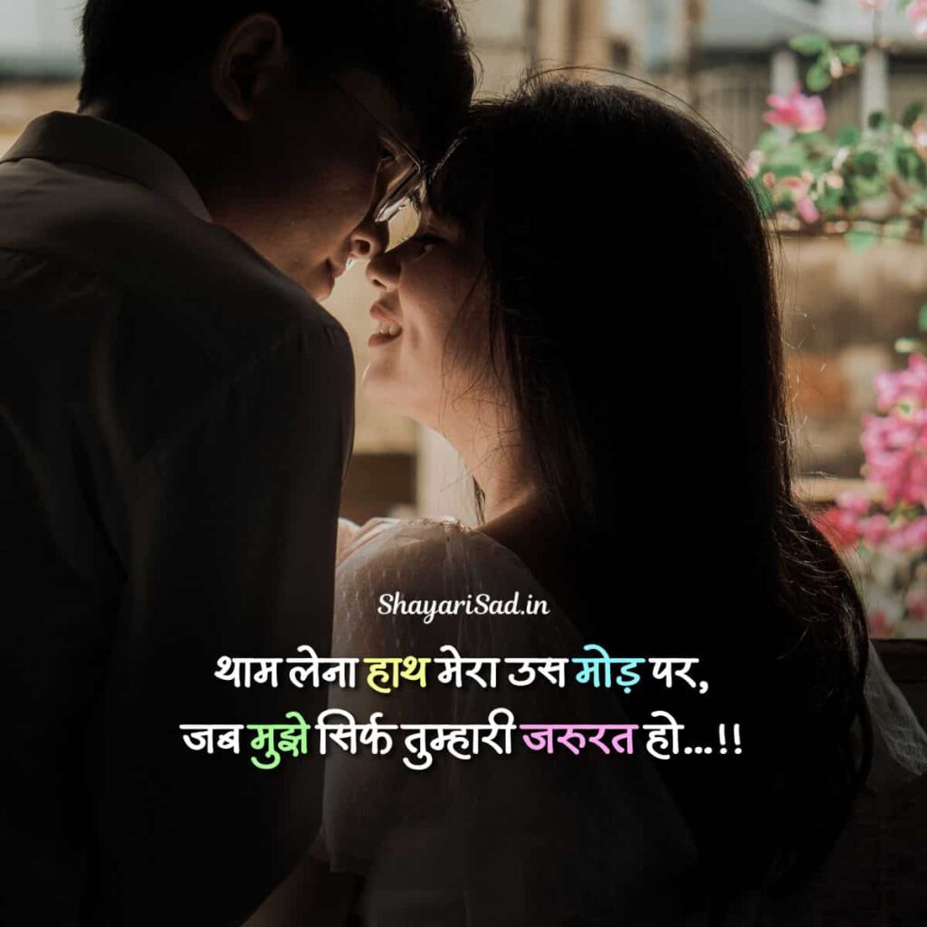 love shayari 2 lines hindi