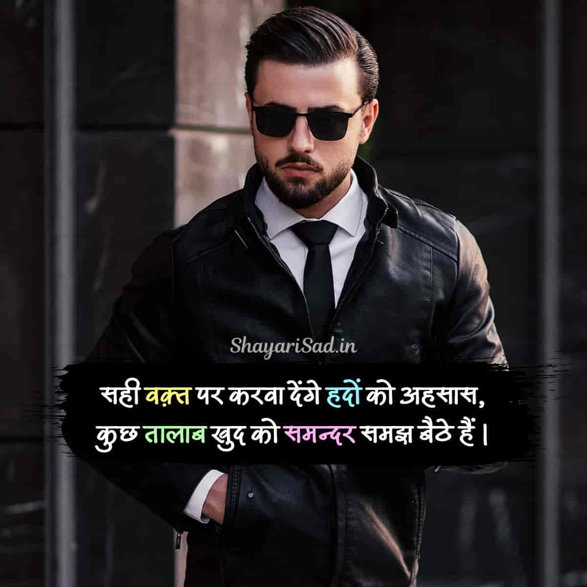 200+ Killer Attitude Shayari In Hindi – Attitude Shayari 2 Line 2024 