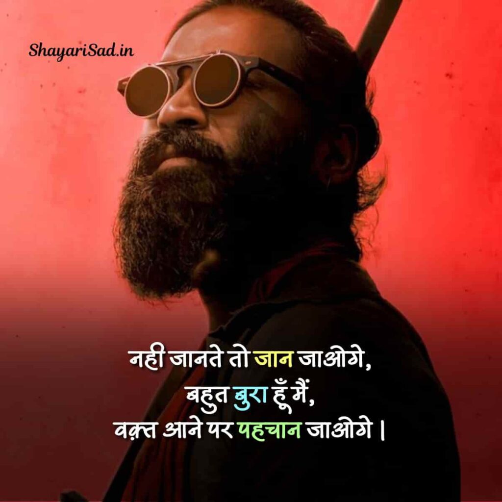 hindi attitude shayari in hindi