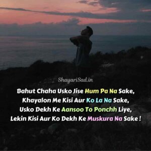 100+ Alone Sad Shayari in English – English Sad Shayari 2024 - Shayari Sad