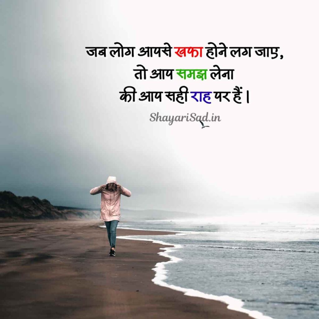 inspire thought in hindi