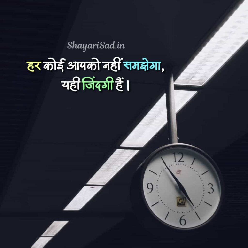 thought in hindi with meaning