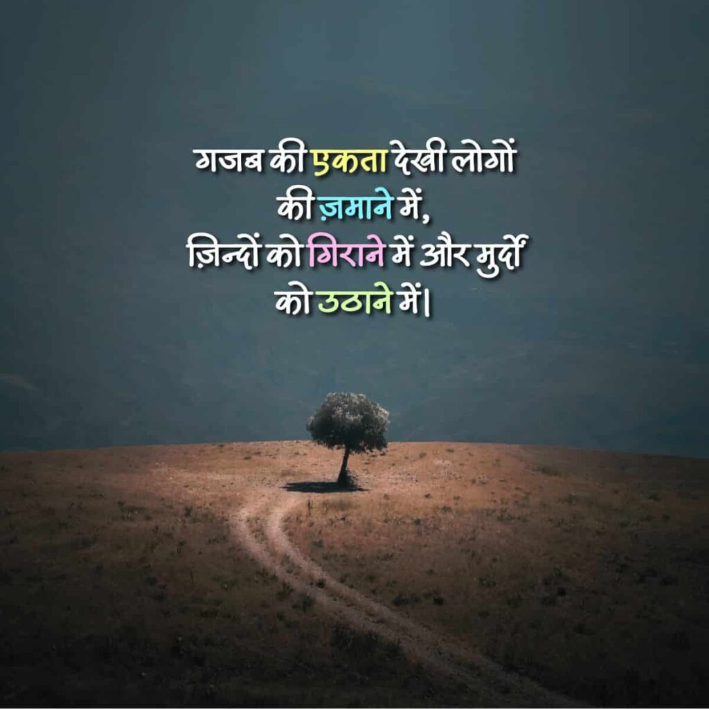 positive thinking thought in hindi