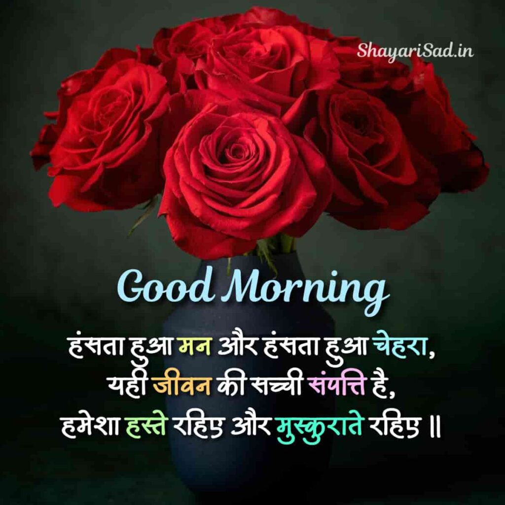 romantic good morning shayari in hindi